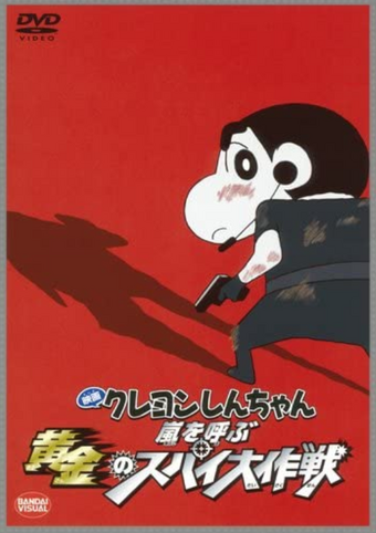 Crayon Shin-chan: Fierceness That Invites Storm! Operation Golden