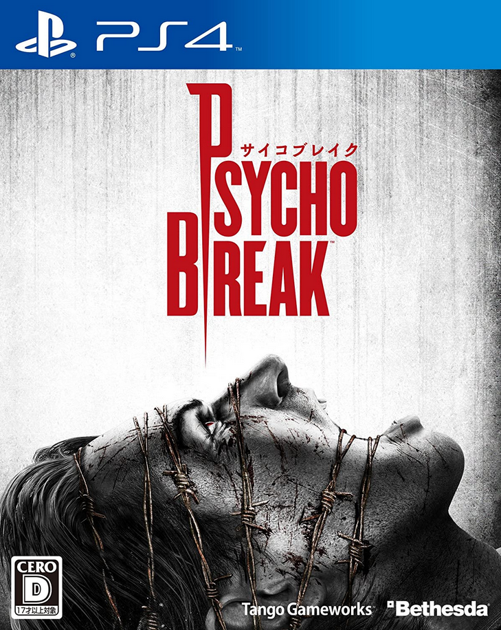 PsychoBreak (2014) | Japanese Voice-Over Wikia | Fandom