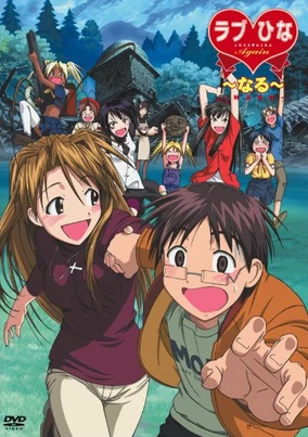Love Hina: Again (2002) | Japanese Voice-Over Wikia | Fandom