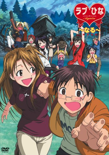 Love Hina Again 02 Japanese Voice Over Wikia Fandom