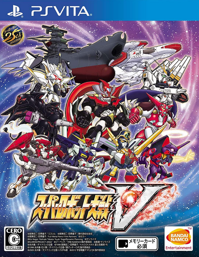 Super Robot Wars V 17 Japanese Voice Over Wikia Fandom Super Robot Wars V 17 Japanese Voice Over Wikia Fandom