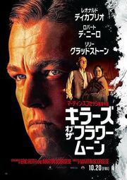 Killers of the Flower Moon 2023 Poster
