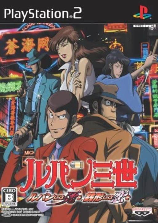 Lupin the 3rd: Lupin is dead, Zenigata is in love (2007