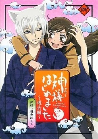 Kamisama Kiss Past Arc 15 Japanese Voice Over Wikia Fandom