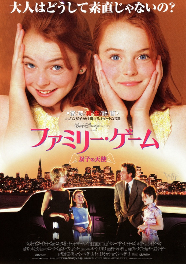 The parent trap