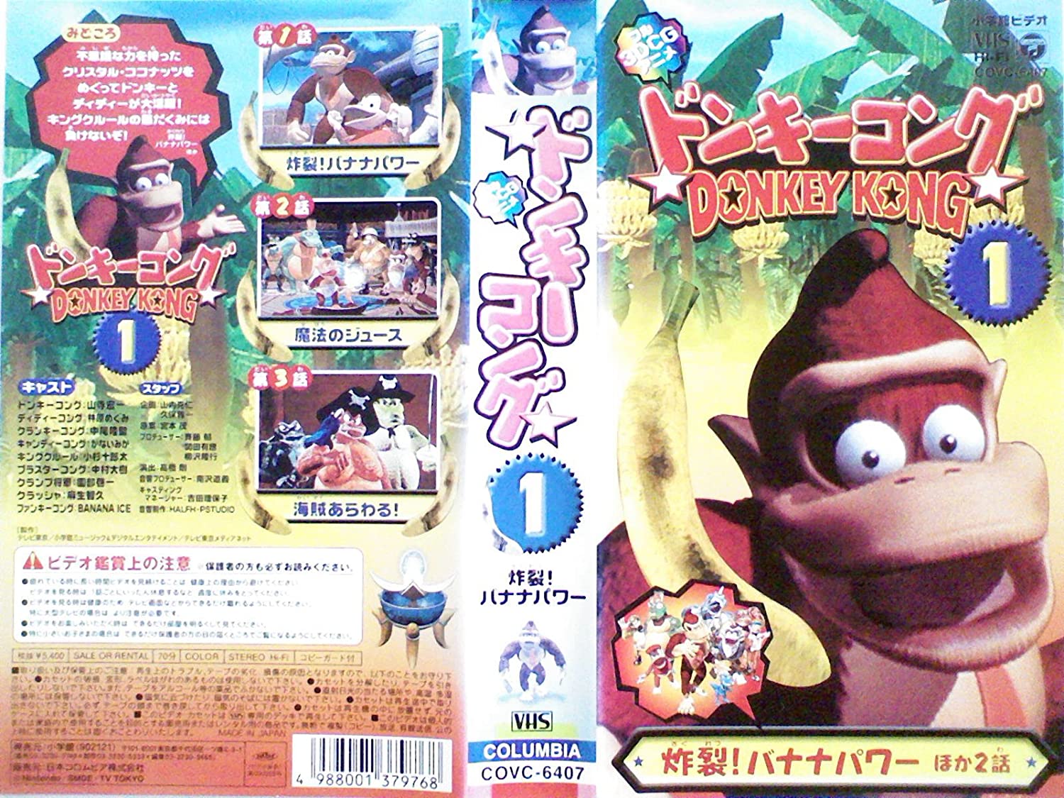 Donkey Kong (1999) | Japanese Voice-Over Wikia | Fandom