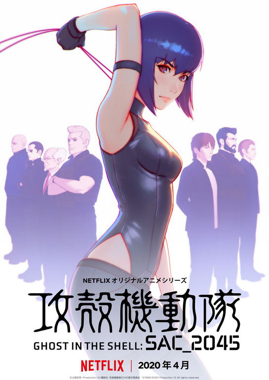 Ghost in the Shell: SAC 2045 (2020) | Japanese Voice-Over Wikia | Fandom Ghost in the Shell: SAC 2045 (2020) | Japanese Voice-Over Wikia | Fandom