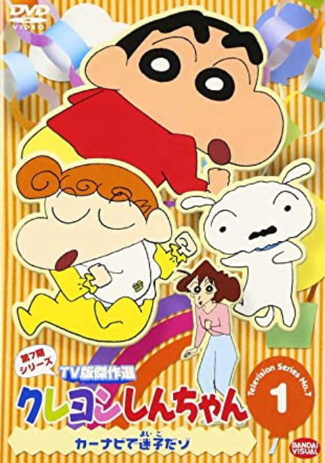 Crayon Shin-chan (1992) | Japanese Voice-Over Wikia | Fandom