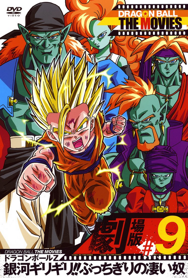 Dragon Ball Z: The Galaxy's at the Brink!! The Super Dragon Ball Z: The Galaxy's at the Brink!! The Super