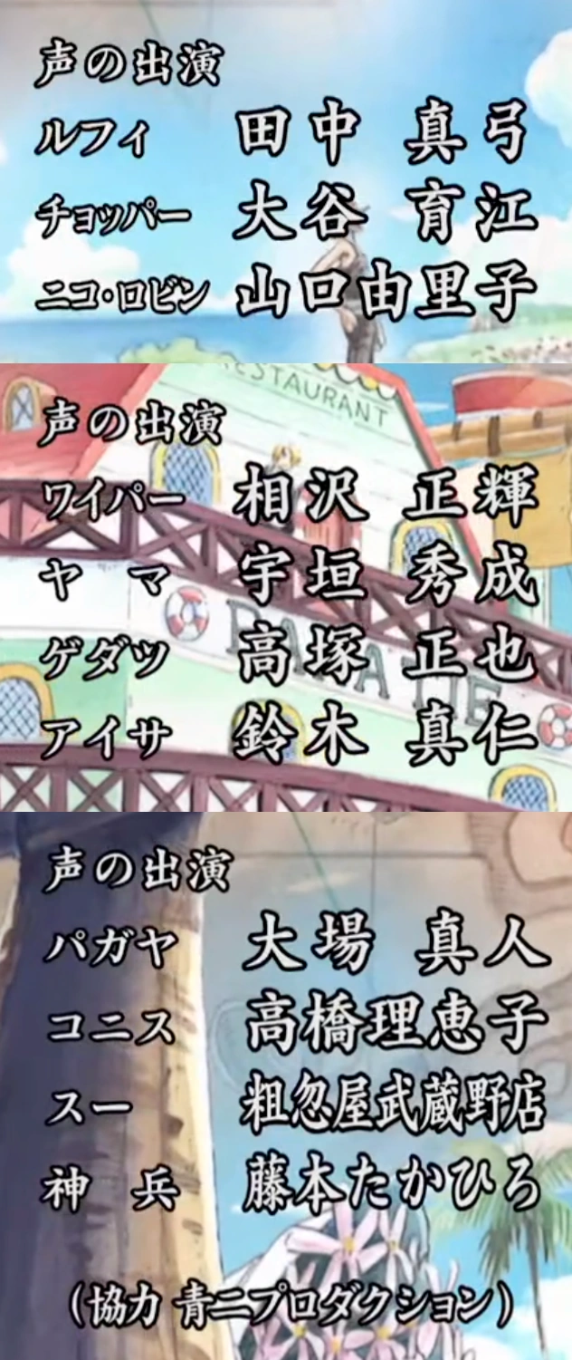 The Ordeal of Swamp! Chopper vs Priest Gedatsu! (2003 One Piece Episode