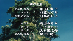 Ranma The Battle Of Togenkyo Rescue The Brides 1992 Japanese Voice Over Wikia Fandom Ranma The Battle Of Togenkyo Rescue The Brides 1992 Japanese Voice Over Wikia Fandom