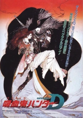 Vampire Hunter D (1985) | Japanese Voice-Over Wikia | Fandom