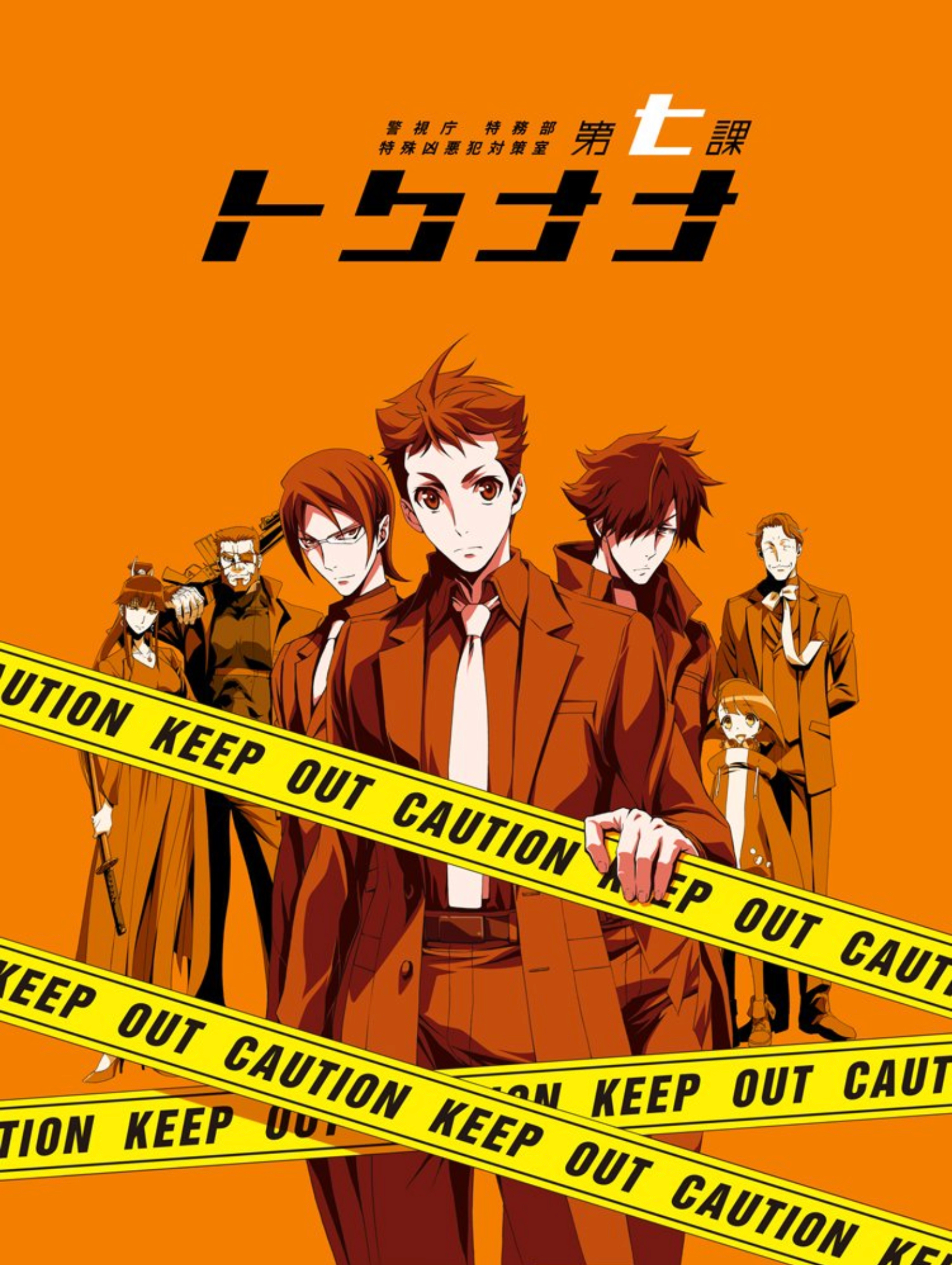 Special 7 Special Crime Investigation Unit 19 Japanese Voice Over Wikia Fandom Special 7 Special Crime Investigation Unit 19 Japanese Voice Over Wikia Fandom