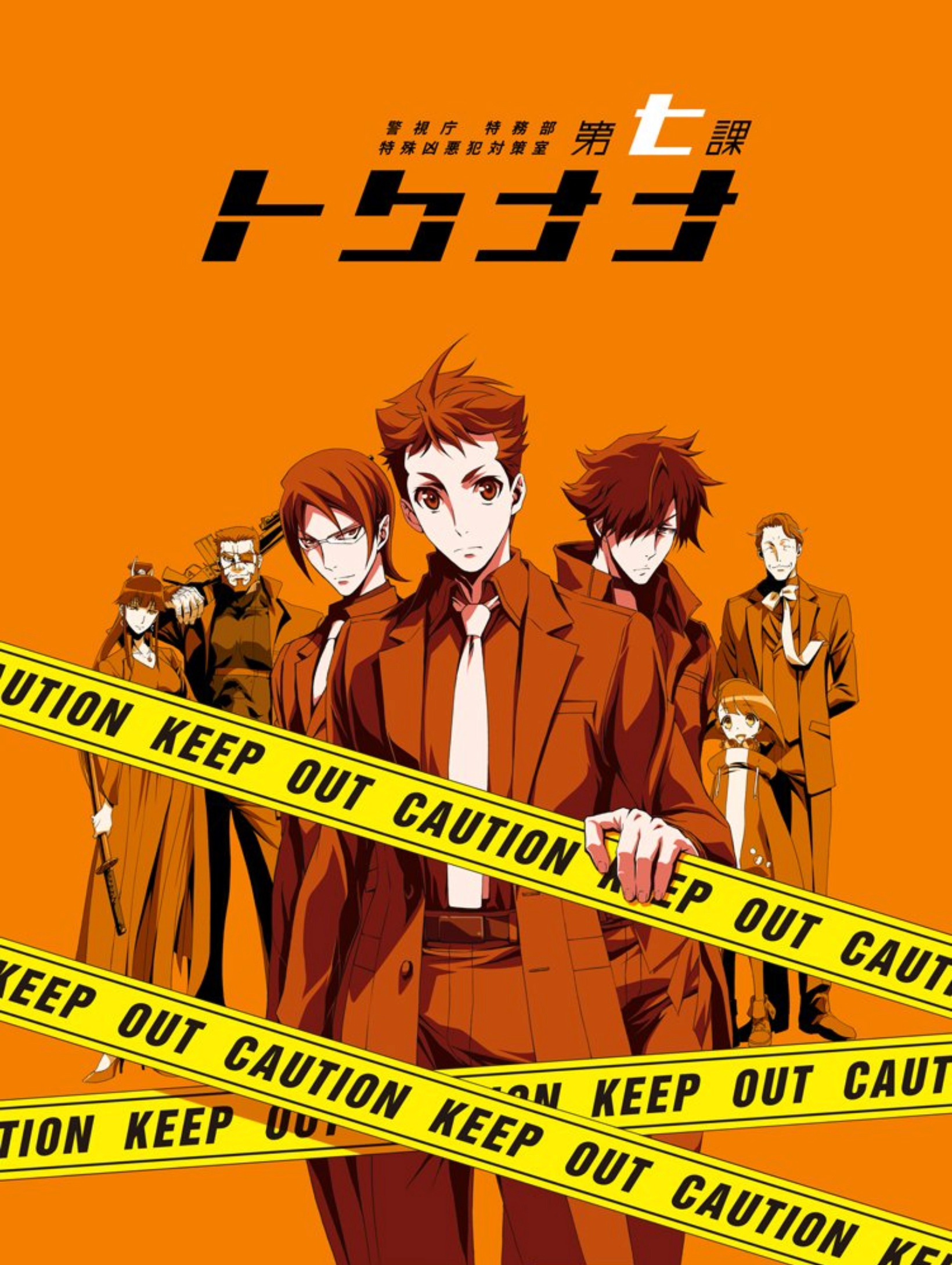 Special 7 Special Crime Investigation Unit 19 Japanese Voice Over Wikia Fandom