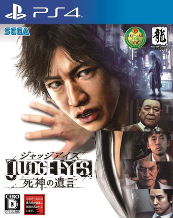 ジャッジアイズ Judge Eyes #11] Search Mission! Track Murase with a drone