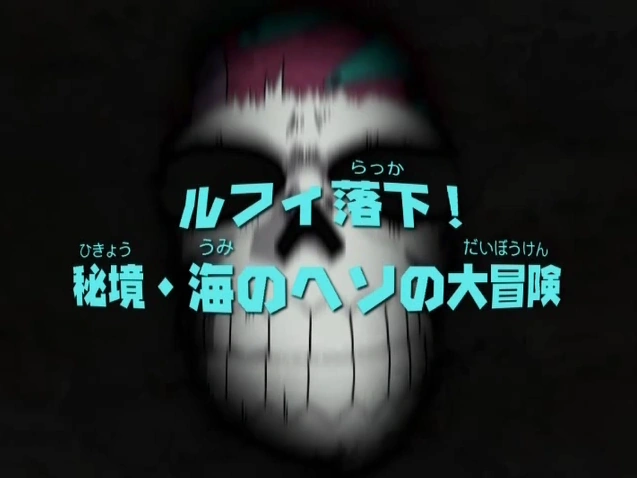 One Piece Adventure In The Ocean S Navel 00 Japanese Voice Over Wikia Fandom