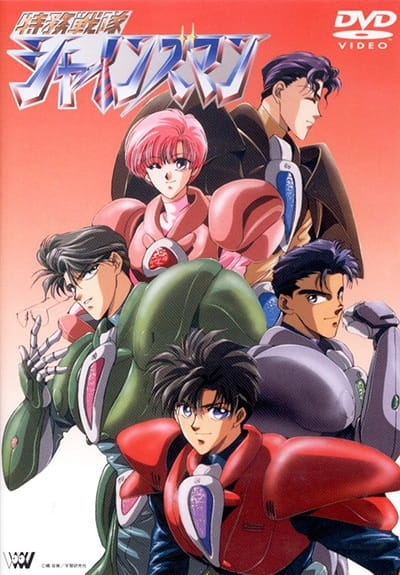 The Special Duty Combat Unit Shinesman 1996 Japanese Voice Over Wikia Fandom