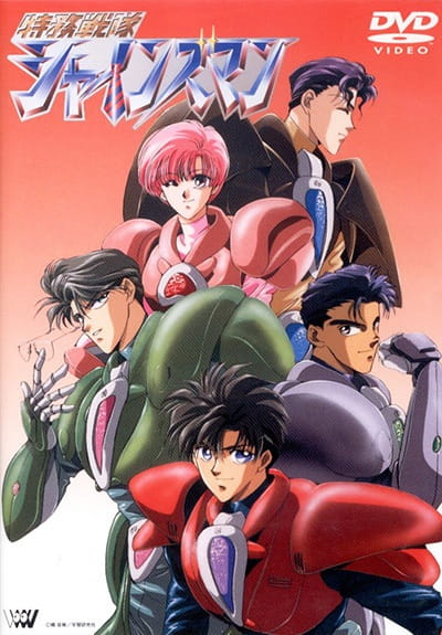 The Special Duty Combat Unit Shinesman 1996 Japanese Voice Over Wikia Fandom The Special Duty Combat Unit Shinesman 1996 Japanese Voice Over Wikia Fandom