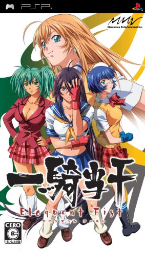 Ikkitōsen Eloquent Fist 08 Japanese Voice Over Wikia Fandom Ikkitōsen Eloquent Fist 08 Japanese Voice Over Wikia Fandom