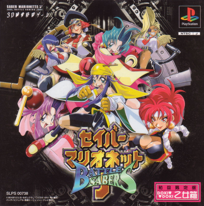 Saber Marionette J: Battle Sabers (1997) | Japanese Voice-Over 