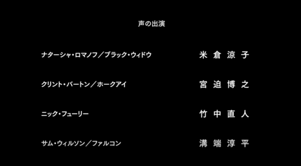 Avengers: Age of Ultron (2015) | Japanese Voice-Over Wikia