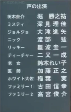 Wounded Man 1986 Japanese Voice Over Wikia Fandom