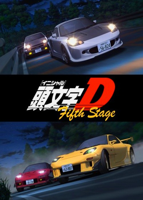 Initial D: Fifth Stage (2012) | Japanese Voice-Over Wikia | Fandom