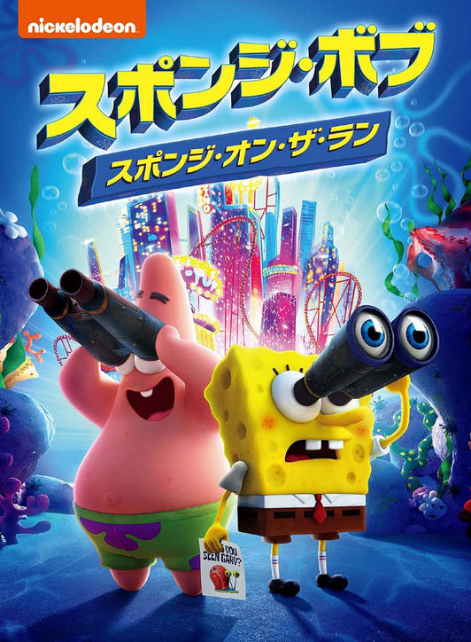 【未開封】スポンジボブ SpongeBob CDウォークマン 未開封】スポンジボブ SpongeBob CDウォークマン Spongebob Cd