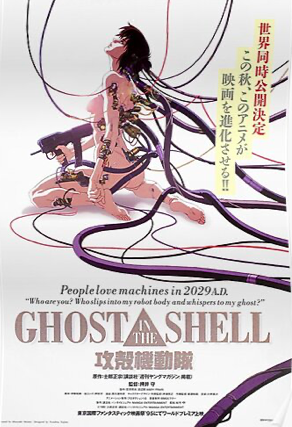 Ghost in the Shell (1995) | Japanese Voice-Over Wikia | Fandom