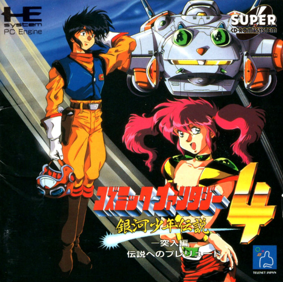 Cosmic Fantasy 4: Galaxy Boy Legend: Breakthrough, Prelude to the Cosmic Fantasy 4: Galaxy Boy Legend: Breakthrough, Prelude to the