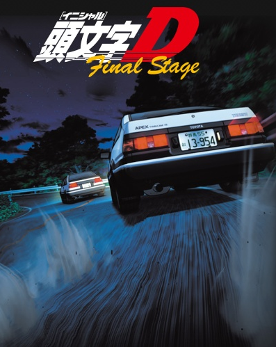 JEFusion  Japanese Entertainment Blog - The Center of Tokusatsu: Initial D  Anime 2014 Film Teaser