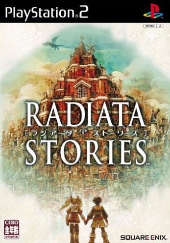 Radiata Stories 05 Japanese Voice Over Wikia Fandom