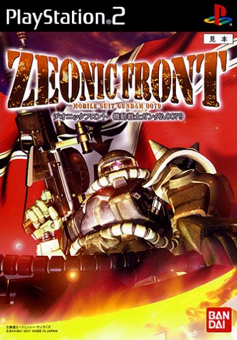 Zeonic Front Mobile Suit Gundam 0079 01 Japanese Voice Over Wikia Fandom