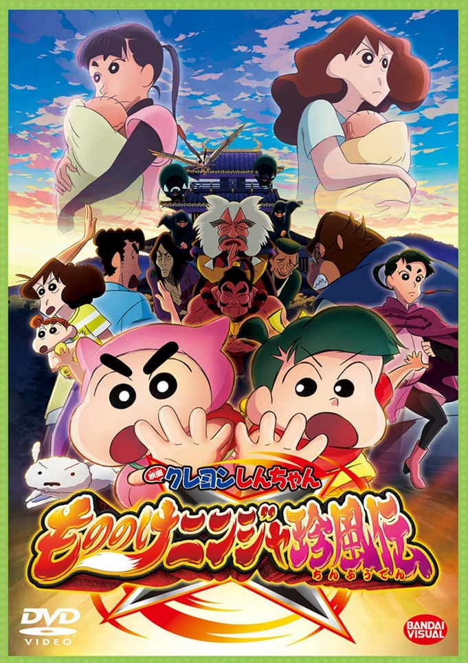 Crayon Shin-chan: Mononoke Ninja Chinpūden (2022) | Japanese Voice Crayon Shin-chan: Mononoke Ninja Chinpūden (2022) | Japanese Voice