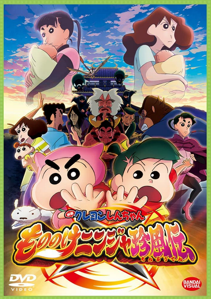 Crayon Shin-chan: Mononoke Ninja Chinpūden (2022) | Japanese Voice 