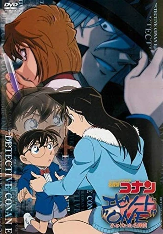 Detective Conan: Episode 