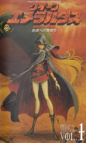 Queen Emeraldas (1998) | Japanese Voice-Over Wikia | Fandom