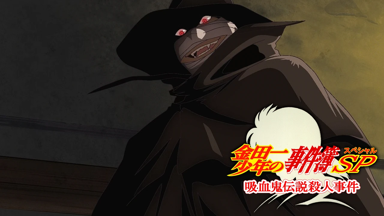 The File of Young Kindaichi Special: The Legend of Vampire Murder