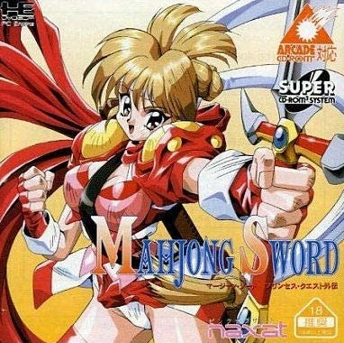 Mahjong Sword: Princess Quest Gaiden (1995) | Japanese Voice-Over