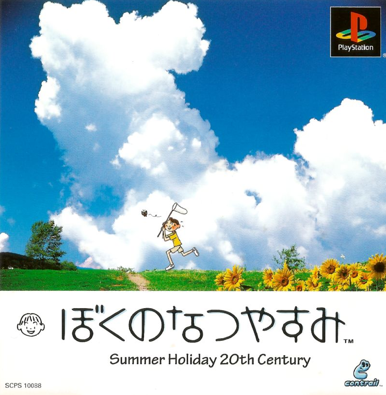 My Summer Vacation: Summer Holiday 20th Century (2000) | Japanese