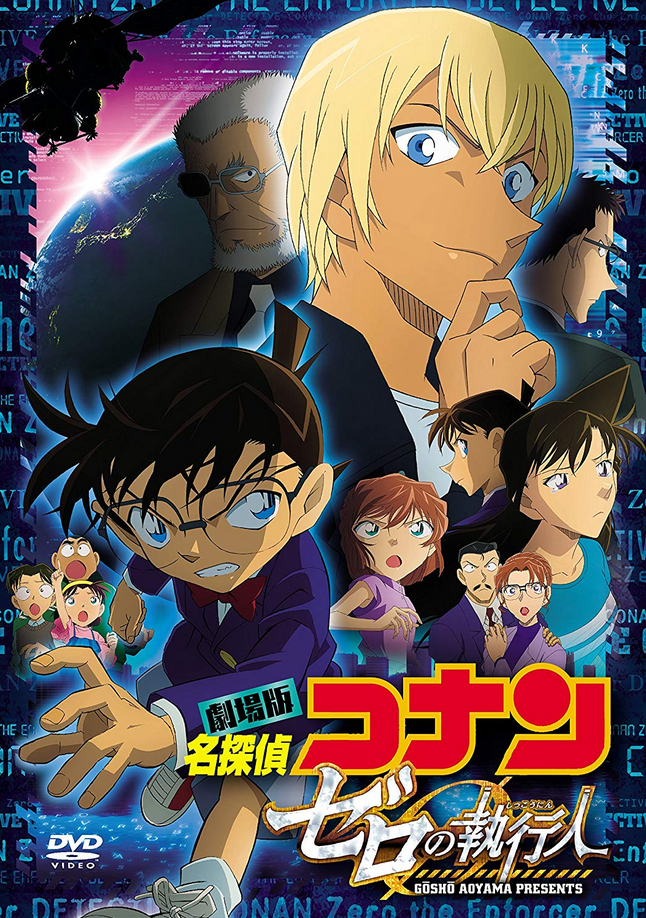 Detective Conan Zero S Enforcer 18 Japanese Voice Over Wikia Fandom