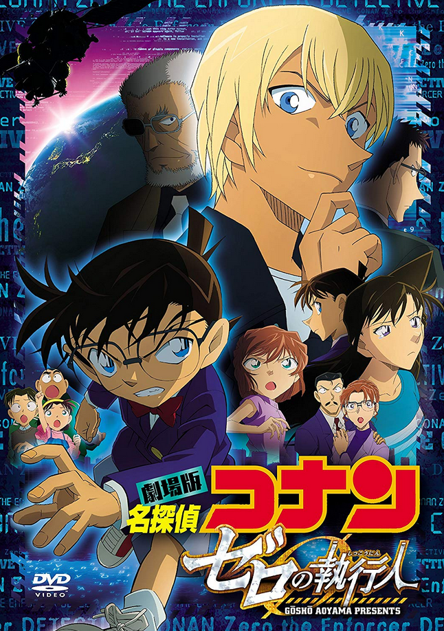 Detective Conan: Zero's Enforcer (2018) | Japanese Voice Detective Conan: Zero's Enforcer (2018) | Japanese Voice