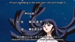 Rumiko Takahashi Theater Mermaid S Forest 03 Japanese Voice Over Wikia Fandom