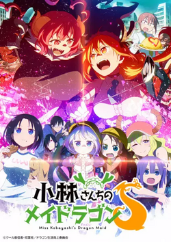 Miss Kobayashi S Dragon Maid S 21 Japanese Voice Over Wikia Fandom Miss Kobayashi S Dragon Maid S 21 Japanese Voice Over Wikia Fandom