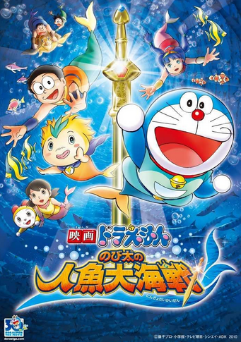 Doraemon The Movie: Nobita's Great Battle of the Mermaid King 