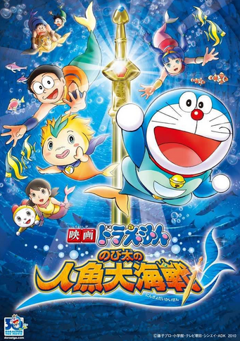 Doraemon The Movie: Nobita's Great Battle of the Mermaid King Doraemon The Movie: Nobita's Great Battle of the Mermaid King