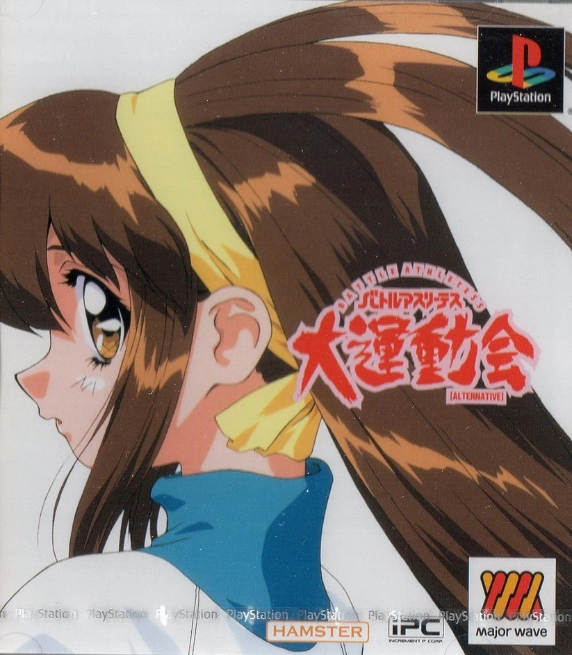 Battle Athletes Daiundokai: Alternative (1998) | Japanese Voice