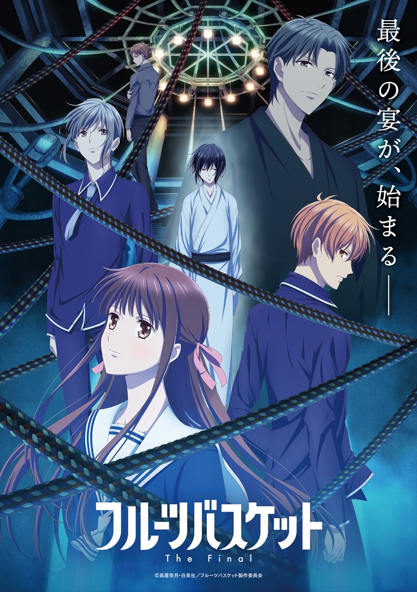 Fruits Basket The Final 21 Japanese Voice Over Wikia Fandom