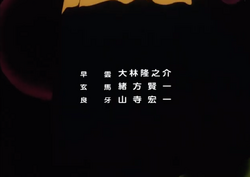 Ranma Super Indiscriminate Decisive Battle Team Ranma Vs The Legendary Phoenix 1994 Japanese Voice Over Wikia Fandom Ranma Super Indiscriminate Decisive Battle Team Ranma Vs The Legendary Phoenix 1994 Japanese Voice Over Wikia Fandom