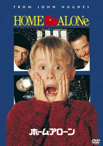 Home Alone (1992) | Japanese Voice-Over Wikia | Fandom